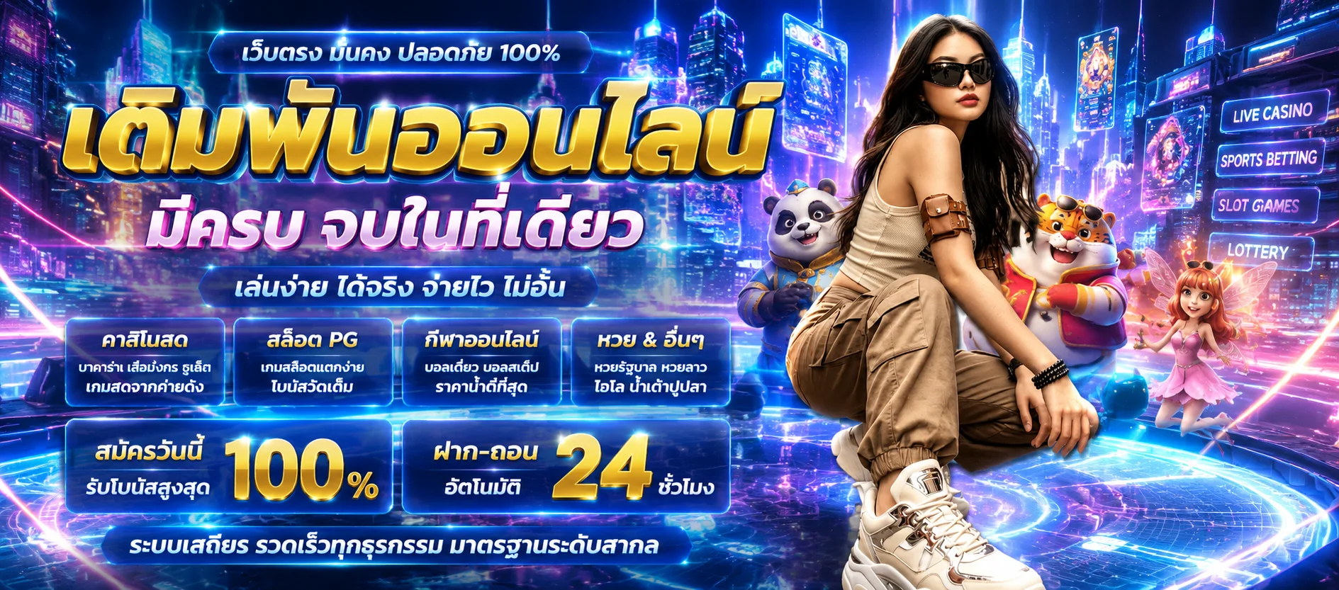 แทงบอลออนไลน์ OPENS24HR ราคาน้ำดี ครบทุกลีก